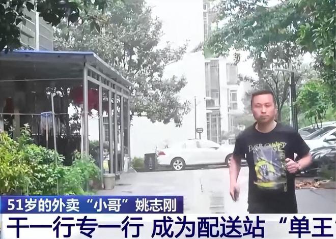 回顾51岁银行行长姚志刚创业失败转行送外卖他说：我很享受(图8)