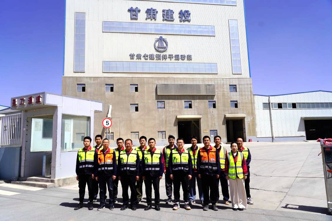 甘肃省建设投资]兰州新区“七圣”干混砂浆班组：绿色智造荣获“甘肃省工人先锋号”(图1)