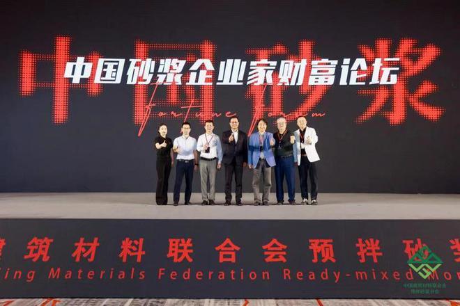 东方雨虹出席2024第十一届中国国际预拌砂浆生产应用技术研讨会(图4)