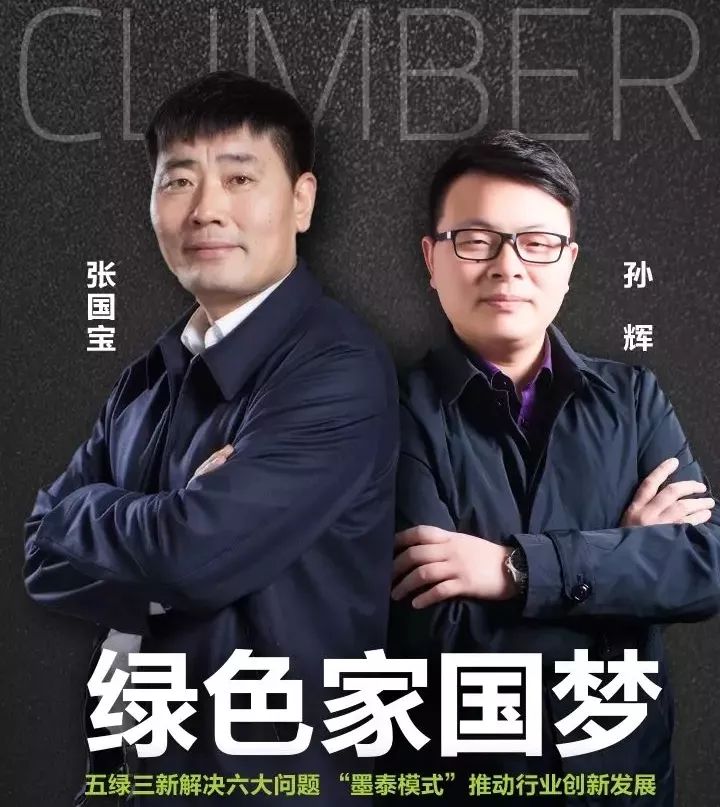 【企业风采】聚焦干混砂浆米乐产业发展 共筑绿色家国梦(图1) 【企业风采】聚焦干混砂浆米乐产业发展 共筑绿色家国梦(图1)
