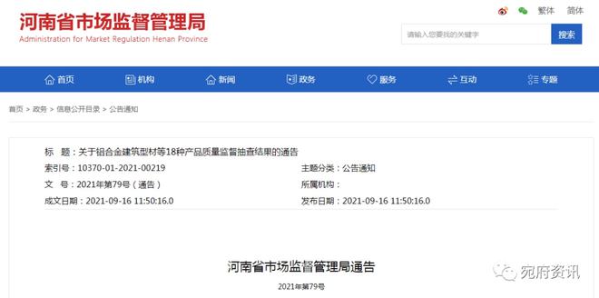 南阳隆泰建材生产的1批次干混砂浆不合格 被省市场监管局通告米乐(图1) 南阳隆泰建材生产的1批次干混砂浆不合格 被省市场监管局通告米乐(图1)
