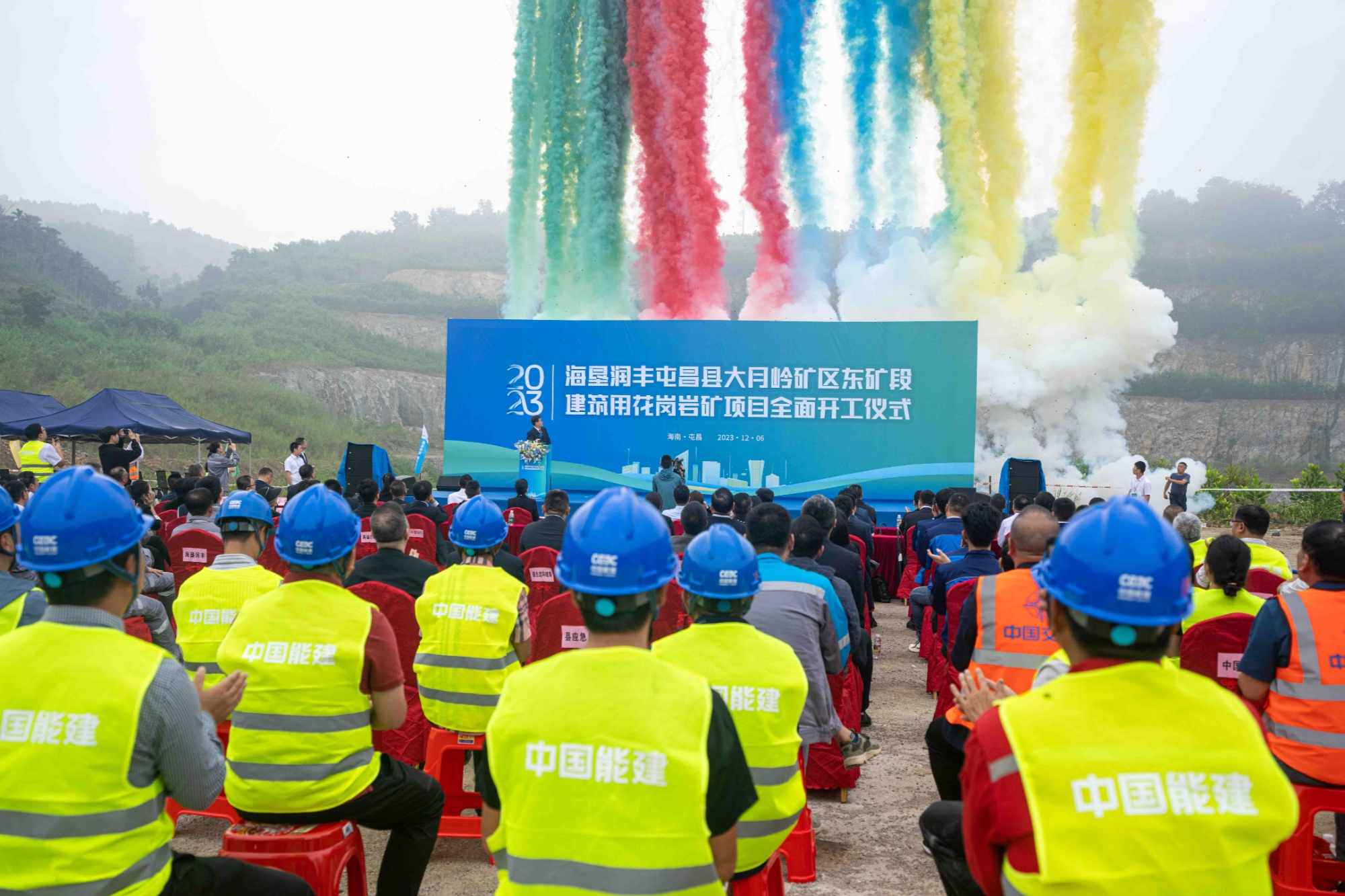 海南岛内储量第一净矿项目开工(图1)