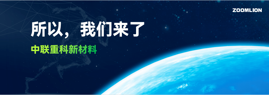 涂视野丨总冠名土巴兔生态大会中联重科新材料志做砂浆行业的变革者(图6)