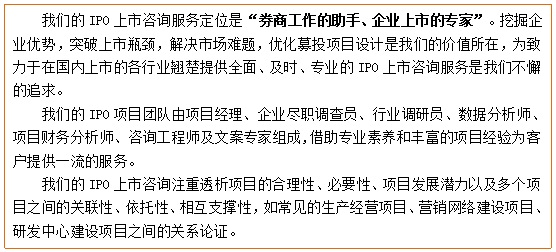 干粉砂浆设备募投项目可行性研究报告(图4) 干粉砂浆设备募投项目可行性研究报告(图4)