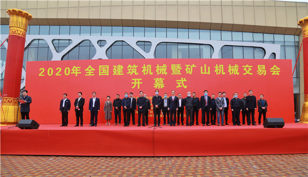 荥阳成为全国建筑机械及矿山机械交易会永久举办地M6米乐官网(图1)